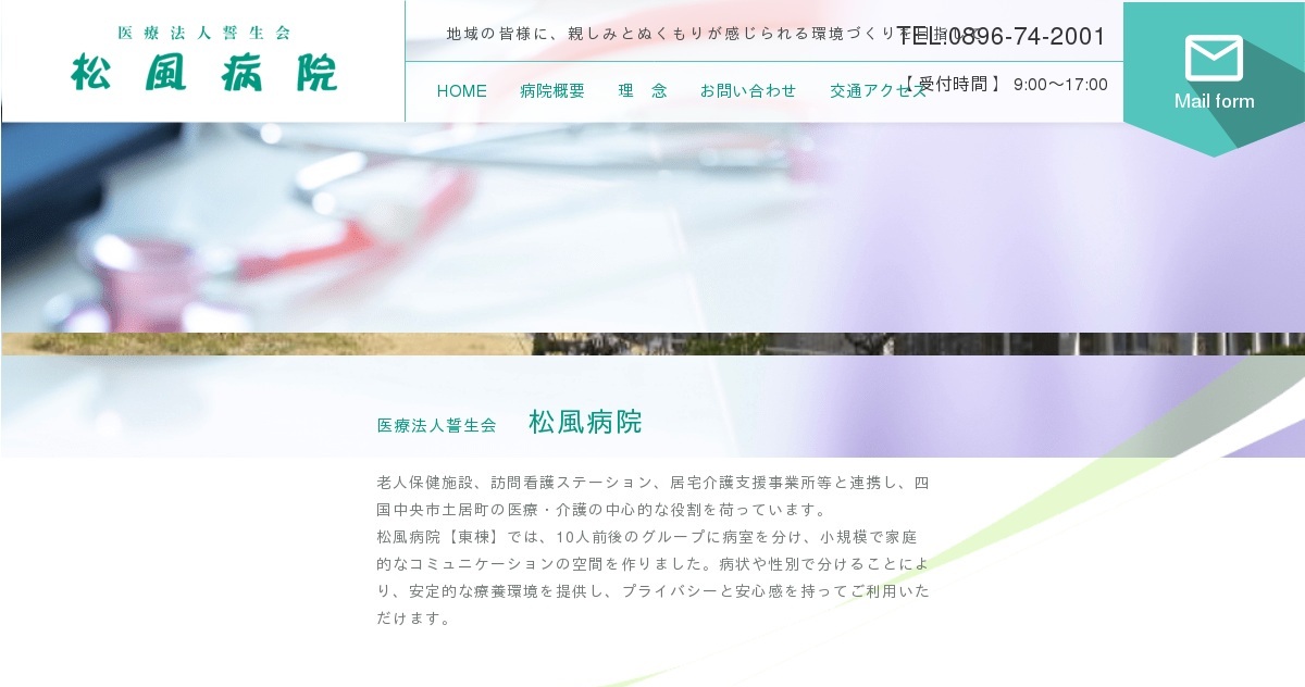 こころの診療所いぶきの診療時間の変更